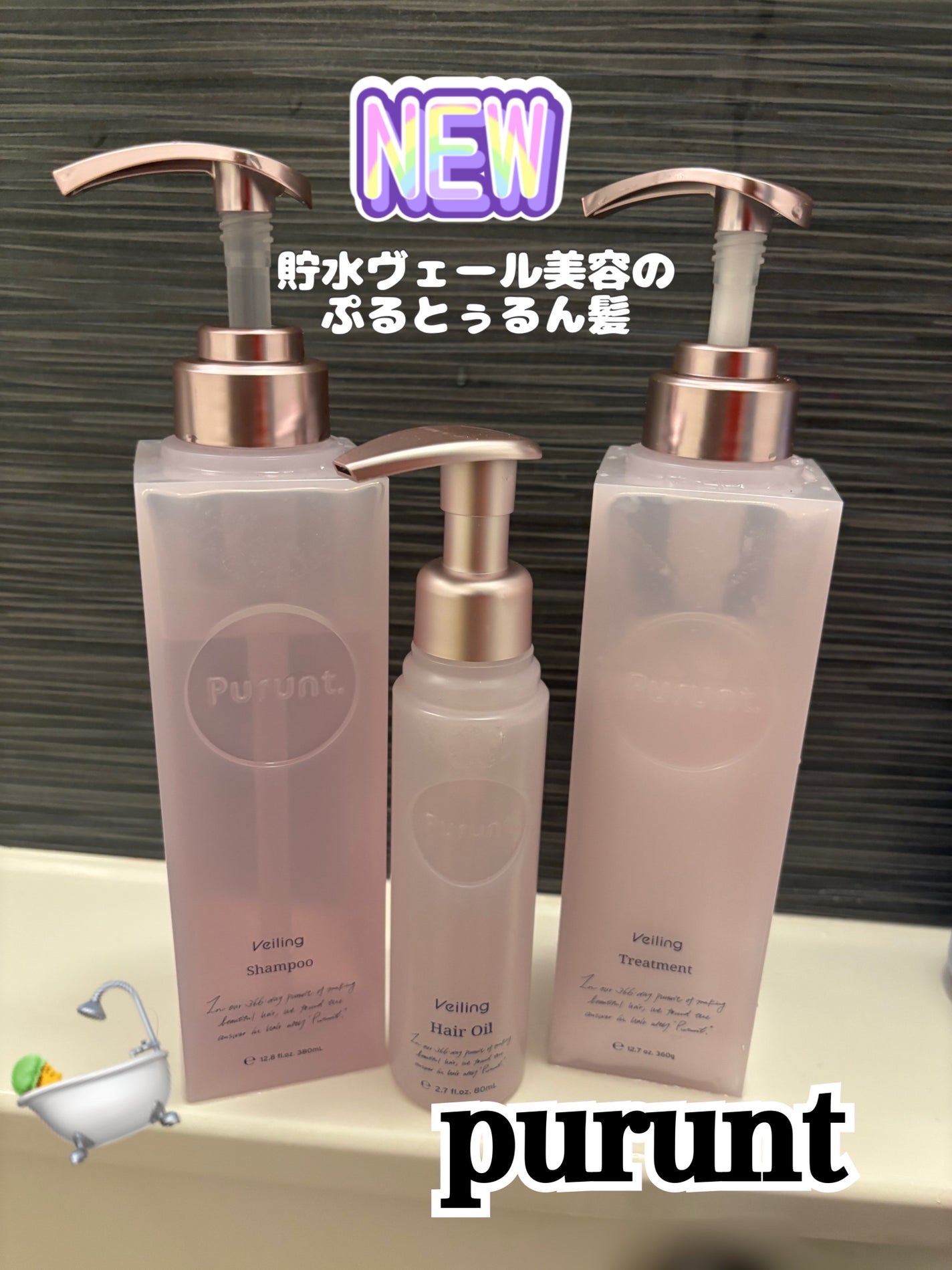 プルント ヴェーリング美容液シャンプー/トリートメント/Purunt./シャンプー・コンディショナーを使ったクチコミ(1枚目)