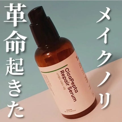 シカペプタリペアセラム/Neulii/美容液を使ったクチコミ(1枚目)