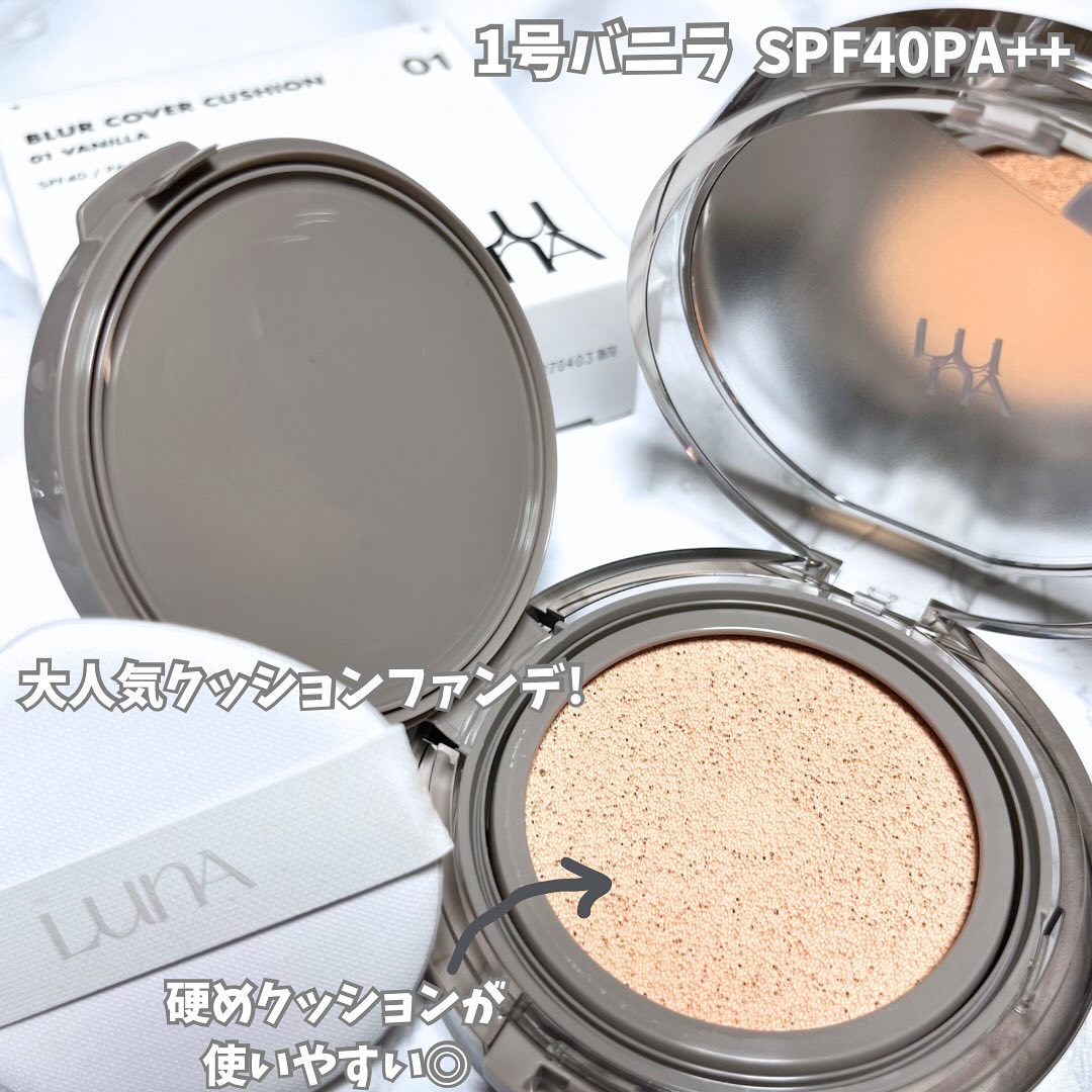 ブラーカバークッション/LUNA/クッションファンデーションを使ったクチコミ（2枚目）