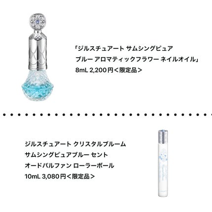 サムシングピュアブルー セント マイリップス/JILL STUART/口紅を使ったクチコミ(5枚目)