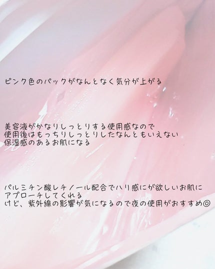 肌美精 カラーエッセンスマスク ピンク/肌美精/シートマスク・パックを使ったクチコミ(6枚目)