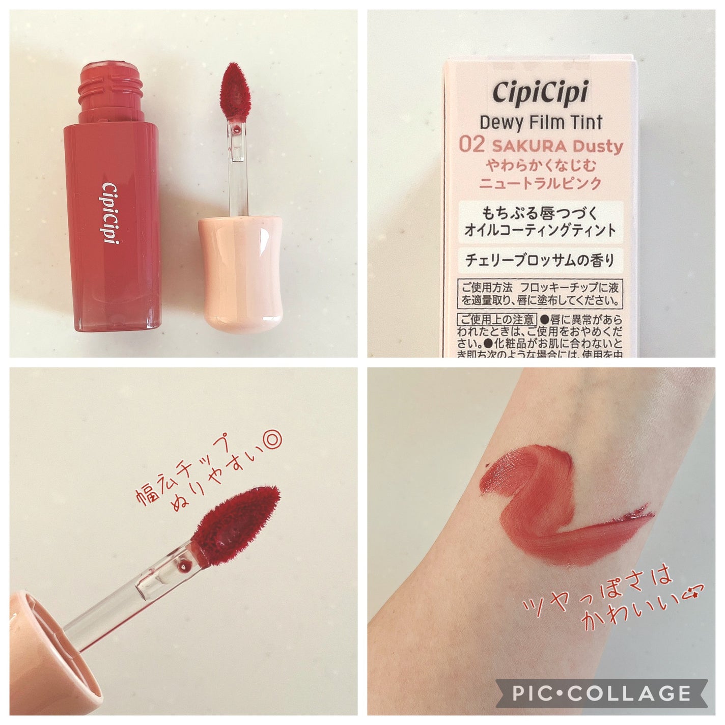 デューイフィルムティント/CipiCipi/リップティントを使ったクチコミ(2枚目)