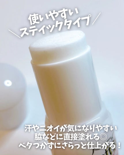 薬用ソフトストーンW/デオナチュレ/デオドラント・制汗剤を使ったクチコミ(5枚目)