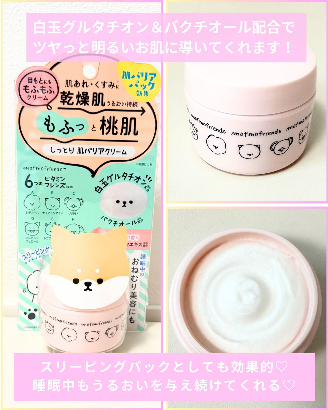 Abo on LIPS 「やっほーAboです🤍✨🌟明色化粧品🌟🩷モフモフレンズしっとり肌..」(3枚目)