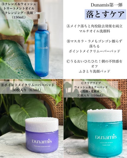 miik525 on LIPS 「PLAZAのプライベートスキンケアブランド「Dunamis」の..」(4枚目)