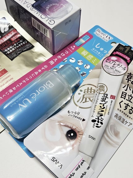 リンクルアイクリーム N/なめらか本舗/アイケア・アイクリームを使ったクチコミ(1枚目)