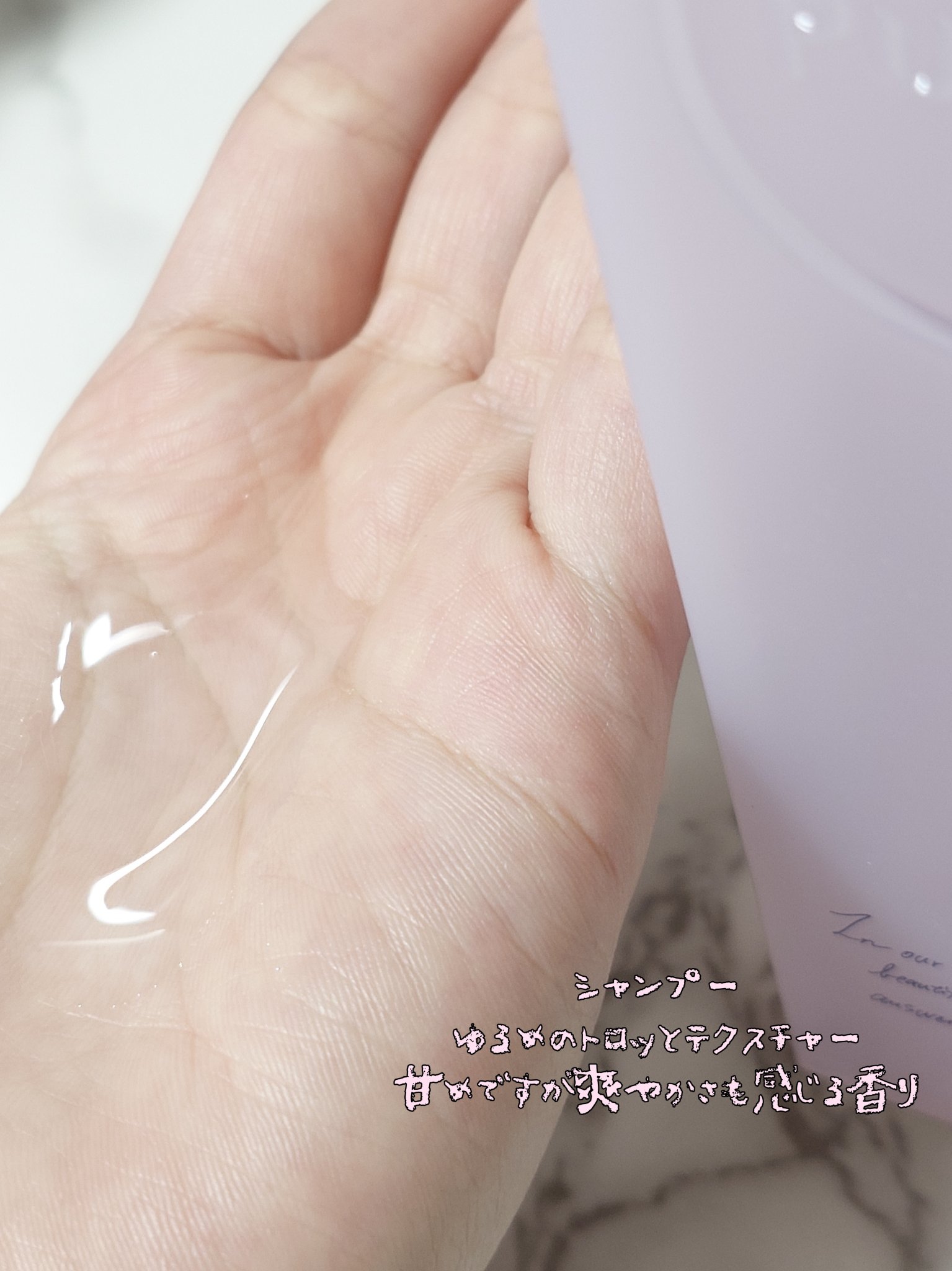 プルント　ヴェーリング美容液シャンプー／トリートメント/Purunt./シャンプー・コンディショナーを使ったクチコミ（2枚目）