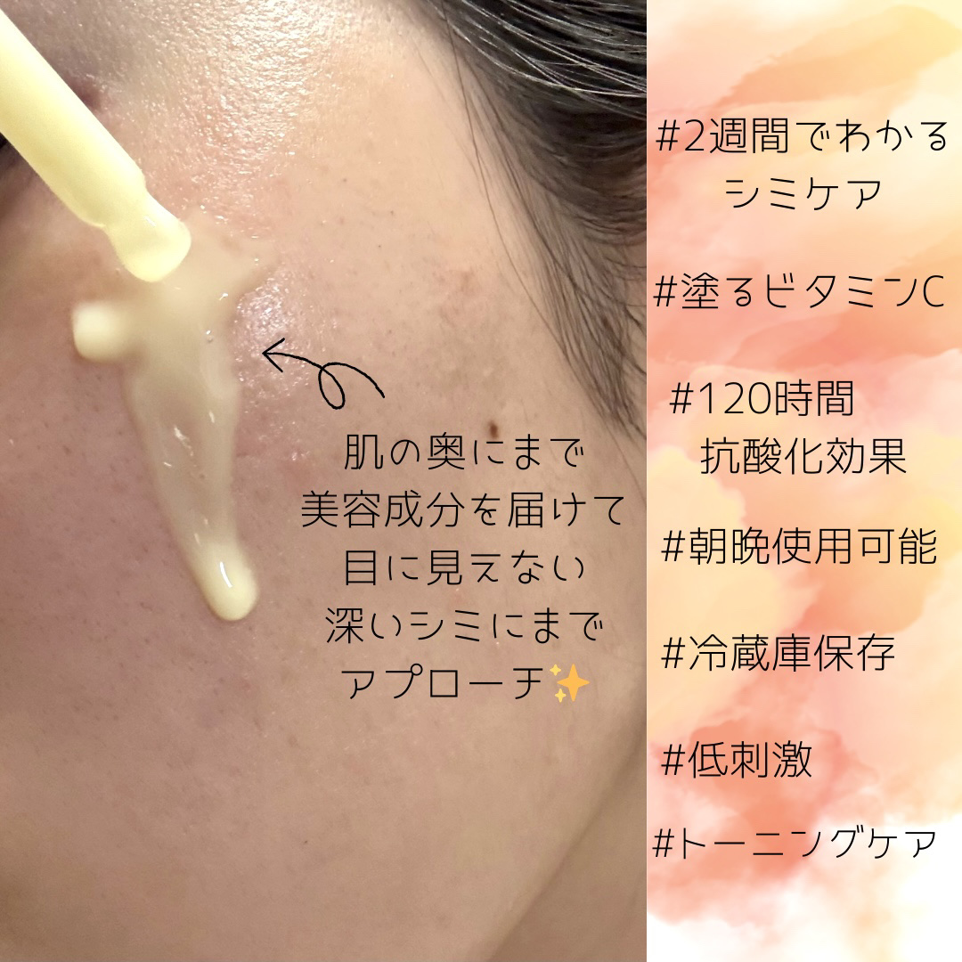 トーニングC ビタショットアンプル/Cell Fusion C(セルフュージョンシー)/美容液を使ったクチコミ（3枚目）