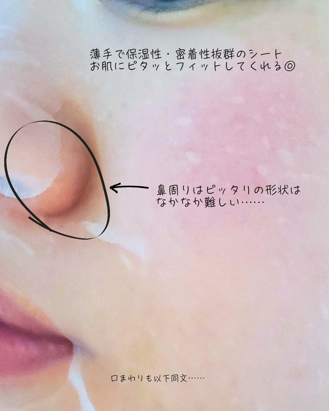 肌美精 カラーエッセンスマスク ピンク/肌美精/シートマスク・パックを使ったクチコミ(4枚目)