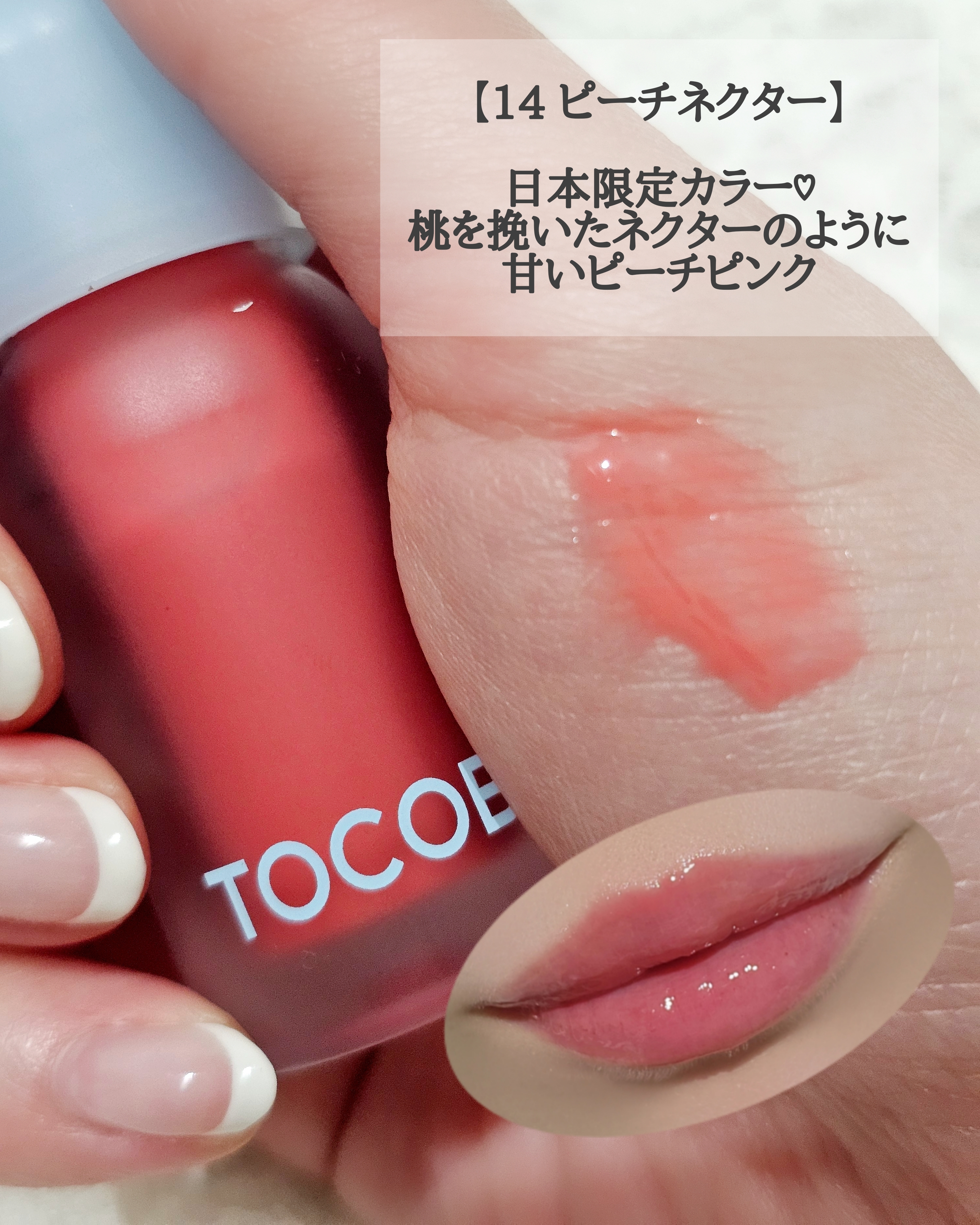 ジューシーベリープランピングリップオイル/TOCOBO/リップグロスを使ったクチコミ（3枚目）