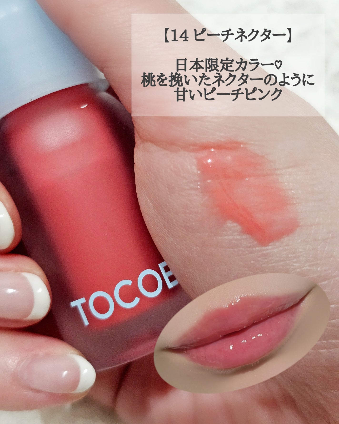 ジューシーベリープランピングリップオイル/TOCOBO/リップグロスを使ったクチコミ(3枚目)