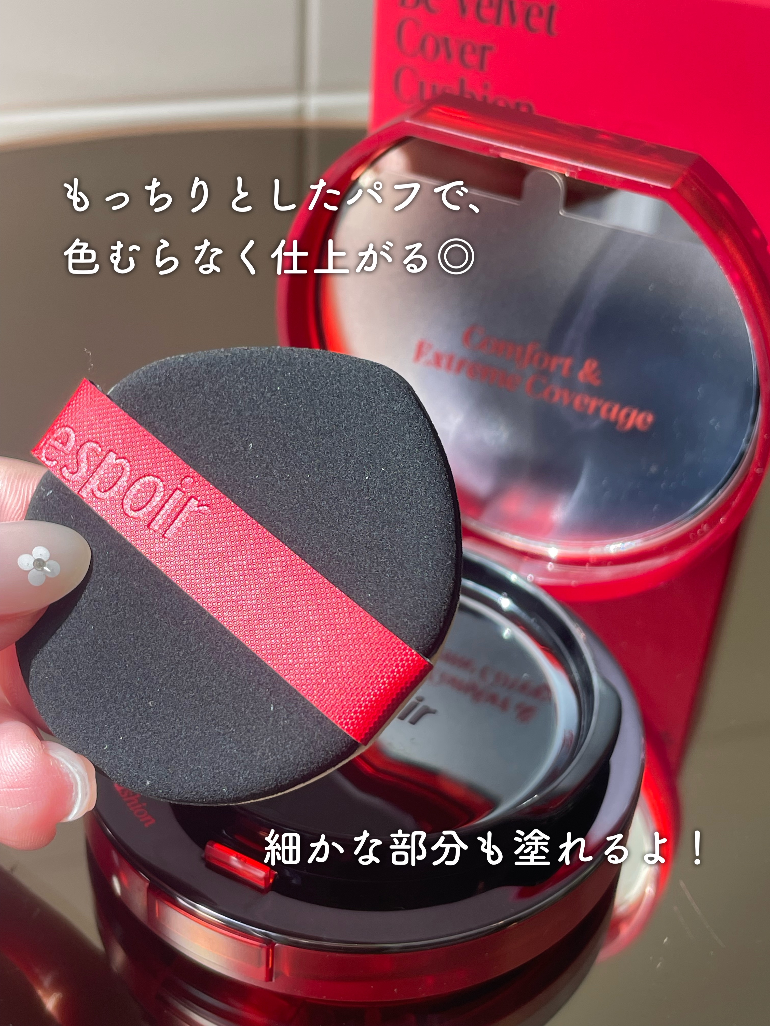 ビーベルベットカバークッション/espoir/クッションファンデーションを使ったクチコミ（3枚目）