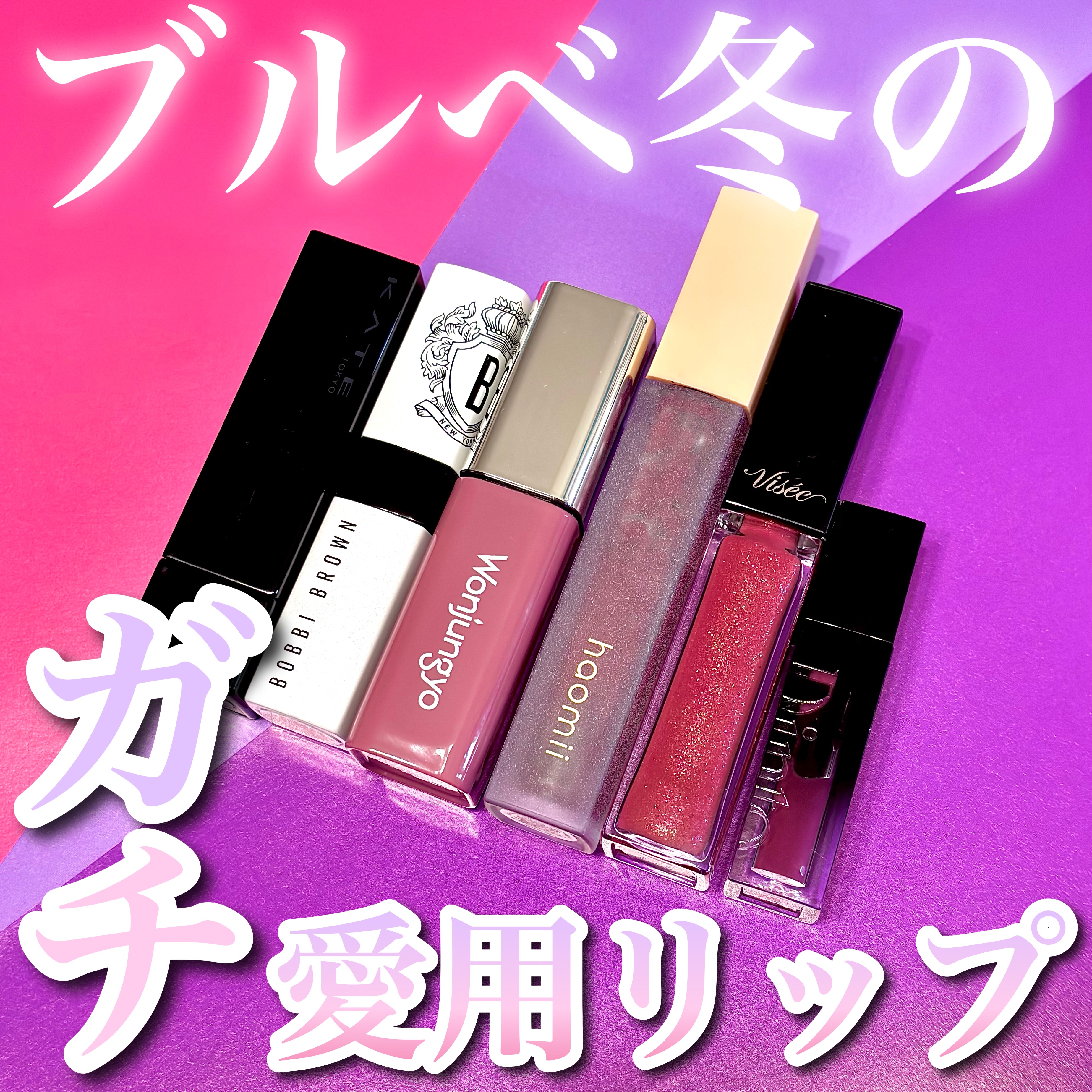 エクストラ リップ ティント 618 ベアブラックベリー/BOBBI BROWN/リップティントを使ったクチコミ（1枚目）