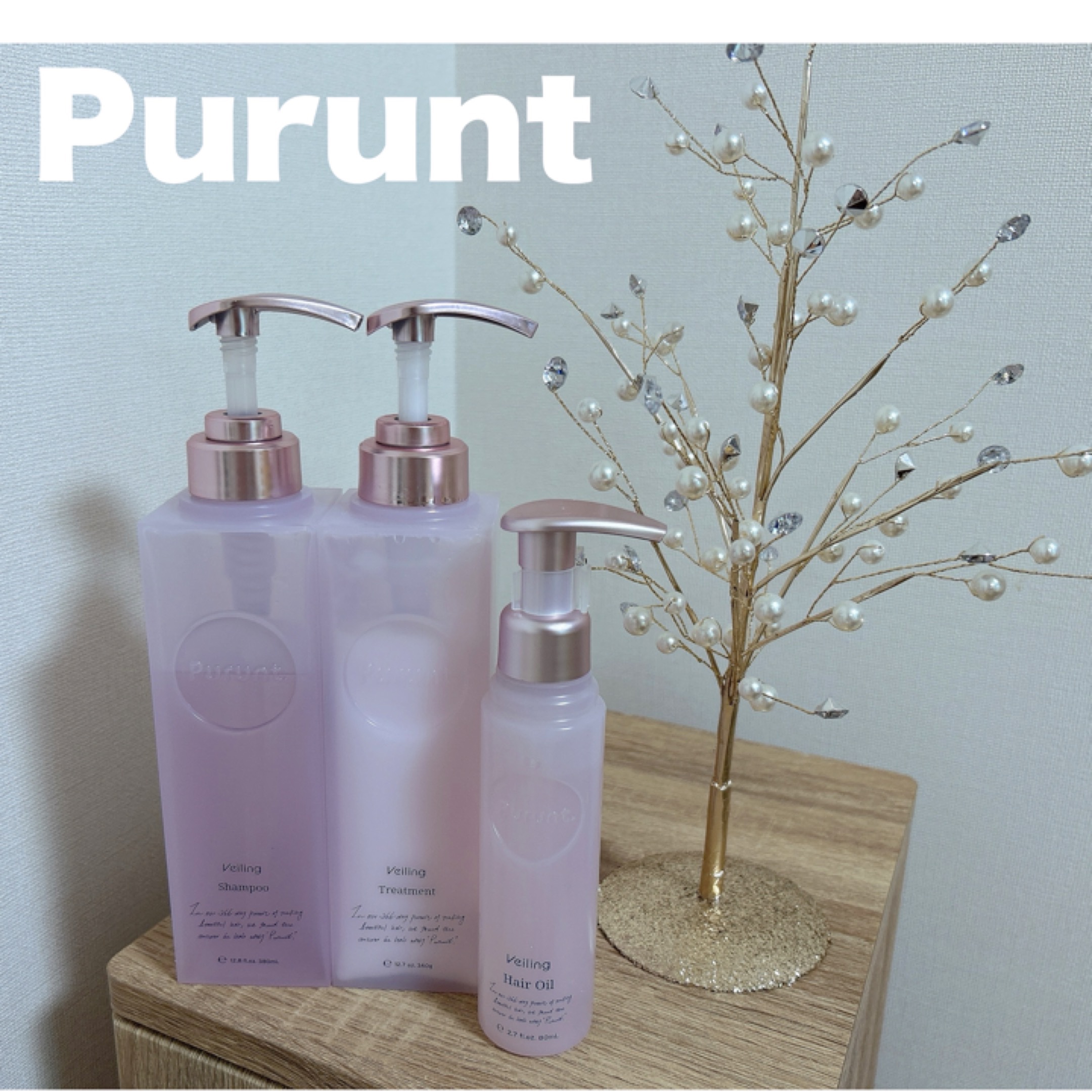 プルント　ヴェーリング美容液シャンプー／トリートメント/Purunt./シャンプー・コンディショナーを使ったクチコミ（1枚目）