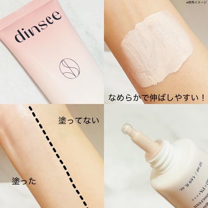 プレミ アムビーガン トーンアップ日焼け止め SPF50+PA++++/dinsee/日焼け止めミルクを使ったクチコミ(4枚目)