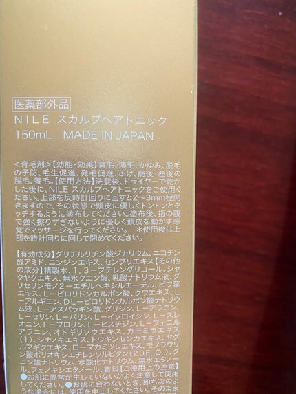 濃密W保湿ケア シャンプー/コンディショナー /いち髪/市販シャンプーを使ったクチコミ(2枚目)