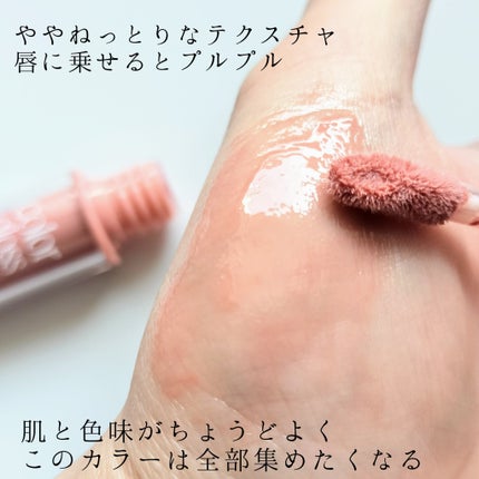 ベールカラーグロス/too cool for school/リップグロスを使ったクチコミ(4枚目)