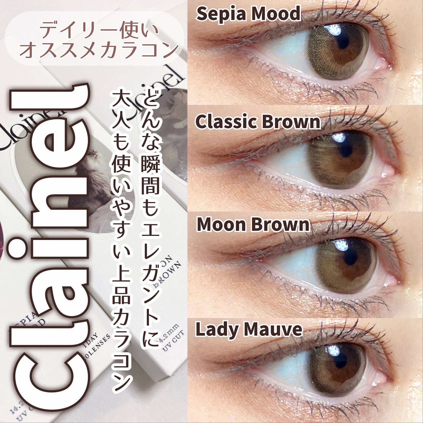 Clainel 1DAY/Clainel/ワンデー(1DAY)カラコンを使ったクチコミ(1枚目)