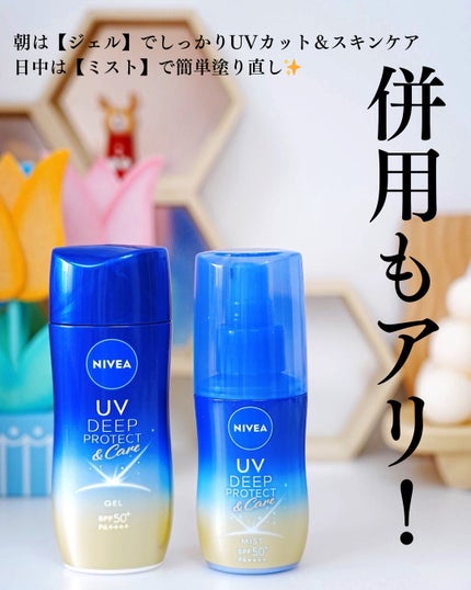 ニベアUV ディーププロテクト&ケア ミルクミスト/ニベア/日焼け止めミスト・スプレーを使ったクチコミ(5枚目)