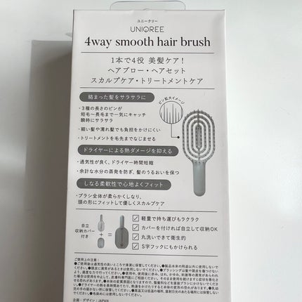 ユニークリー 4wayスムースヘアブラシ/ビー・エヌ/ヘアブラシを使ったクチコミ(5枚目)
