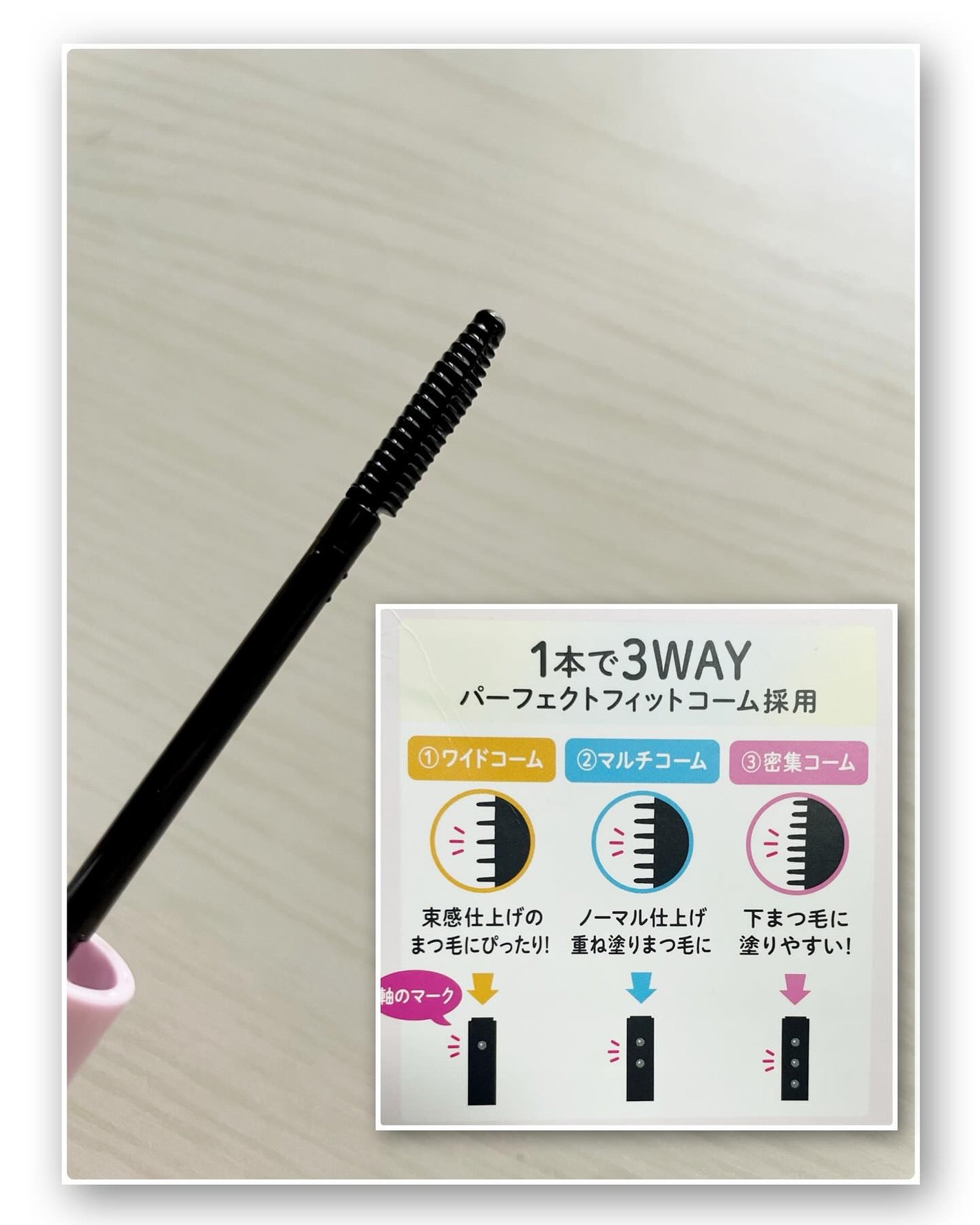 ソフティモ スーパー マスカラリムーバー/ソフティモ/ポイントメイクリムーバーを使ったクチコミ(3枚目)