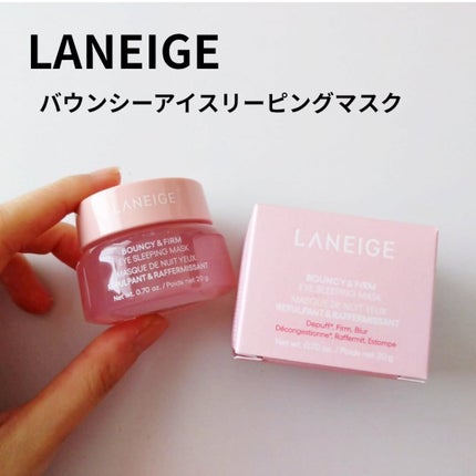 バウンシーアイスリーピングマスク/LANEIGE/アイケア・アイクリームを使ったクチコミ(1枚目)