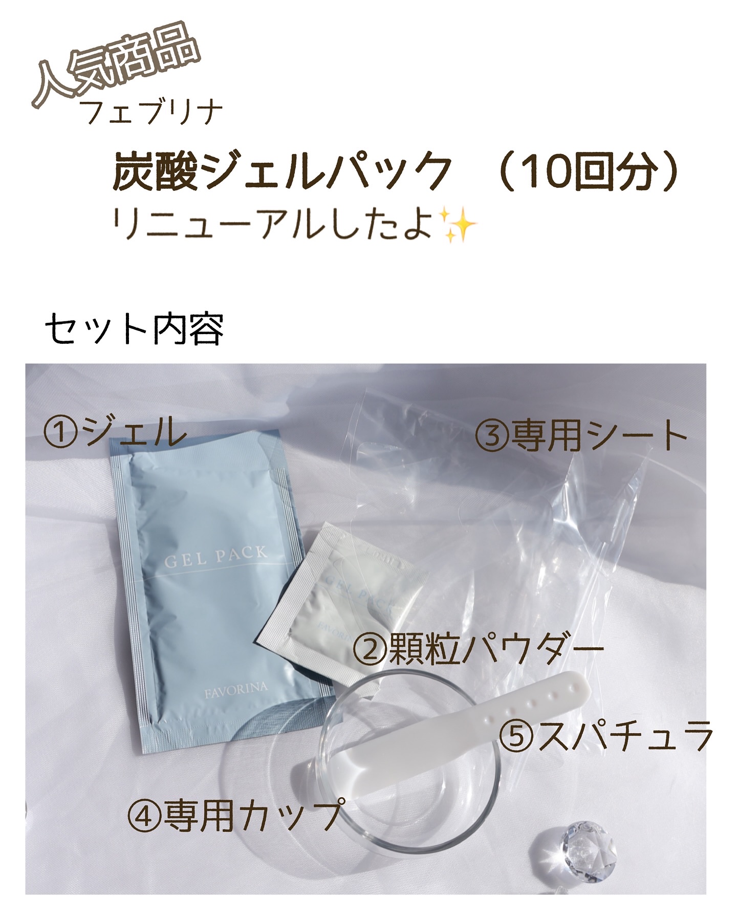 炭酸ジェルパック/NANO ACQUA/洗い流すパック・マスクを使ったクチコミ（2枚目）