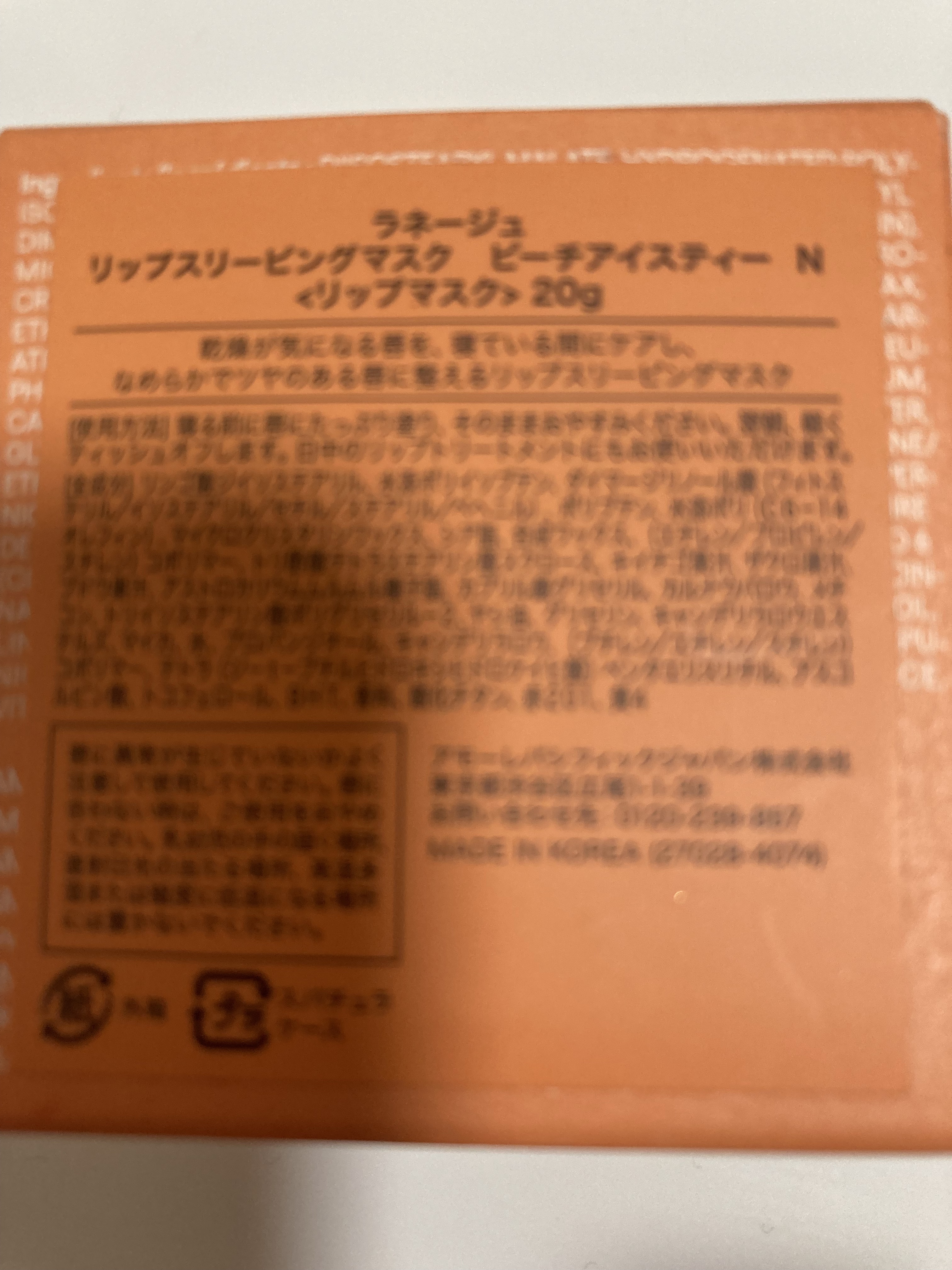 リップスリーピングマスク/LANEIGE/リップバームを使ったクチコミ（2枚目）