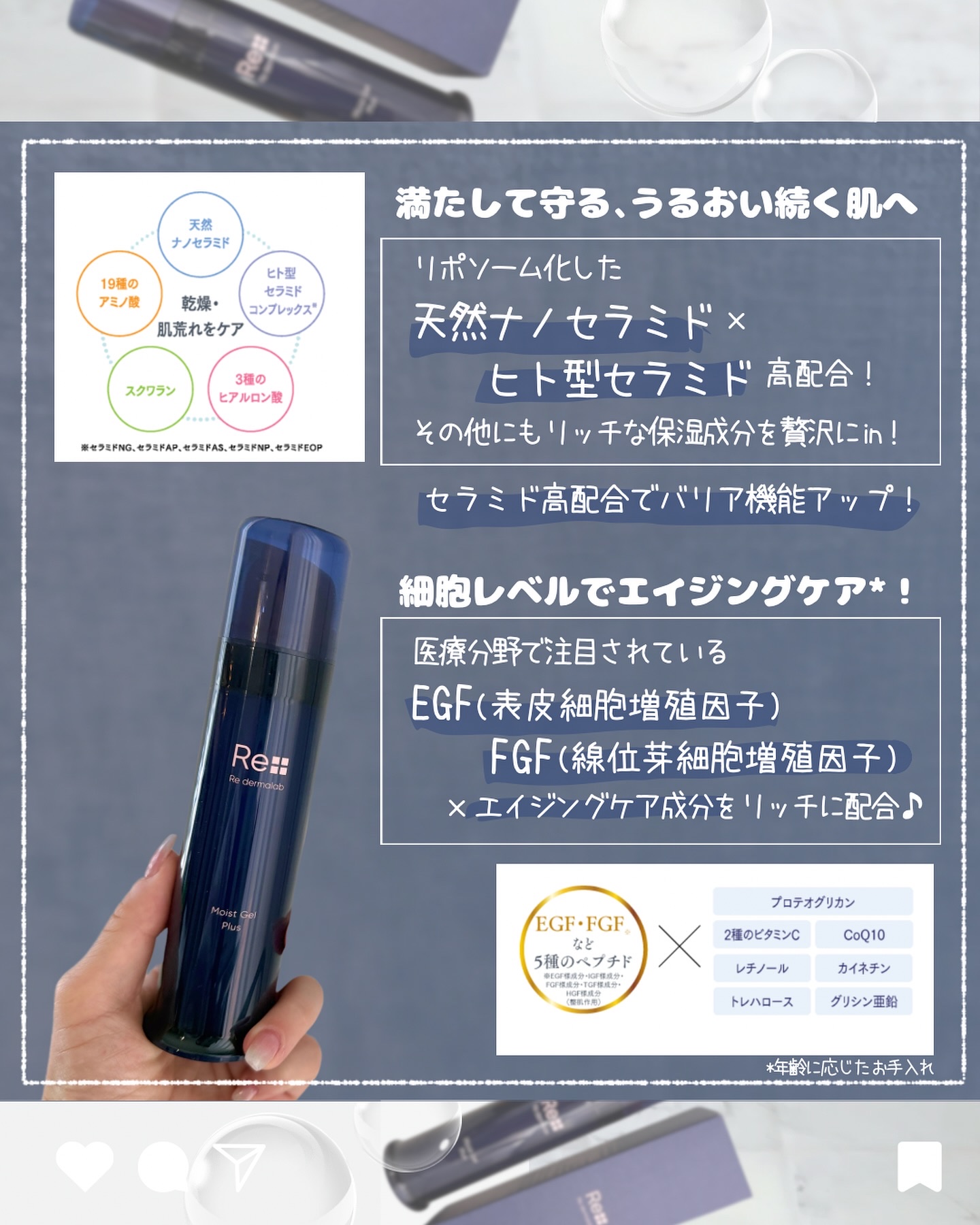 モイストゲルプラス/Re dermalab/オールインワン化粧品を使ったクチコミ（2枚目）