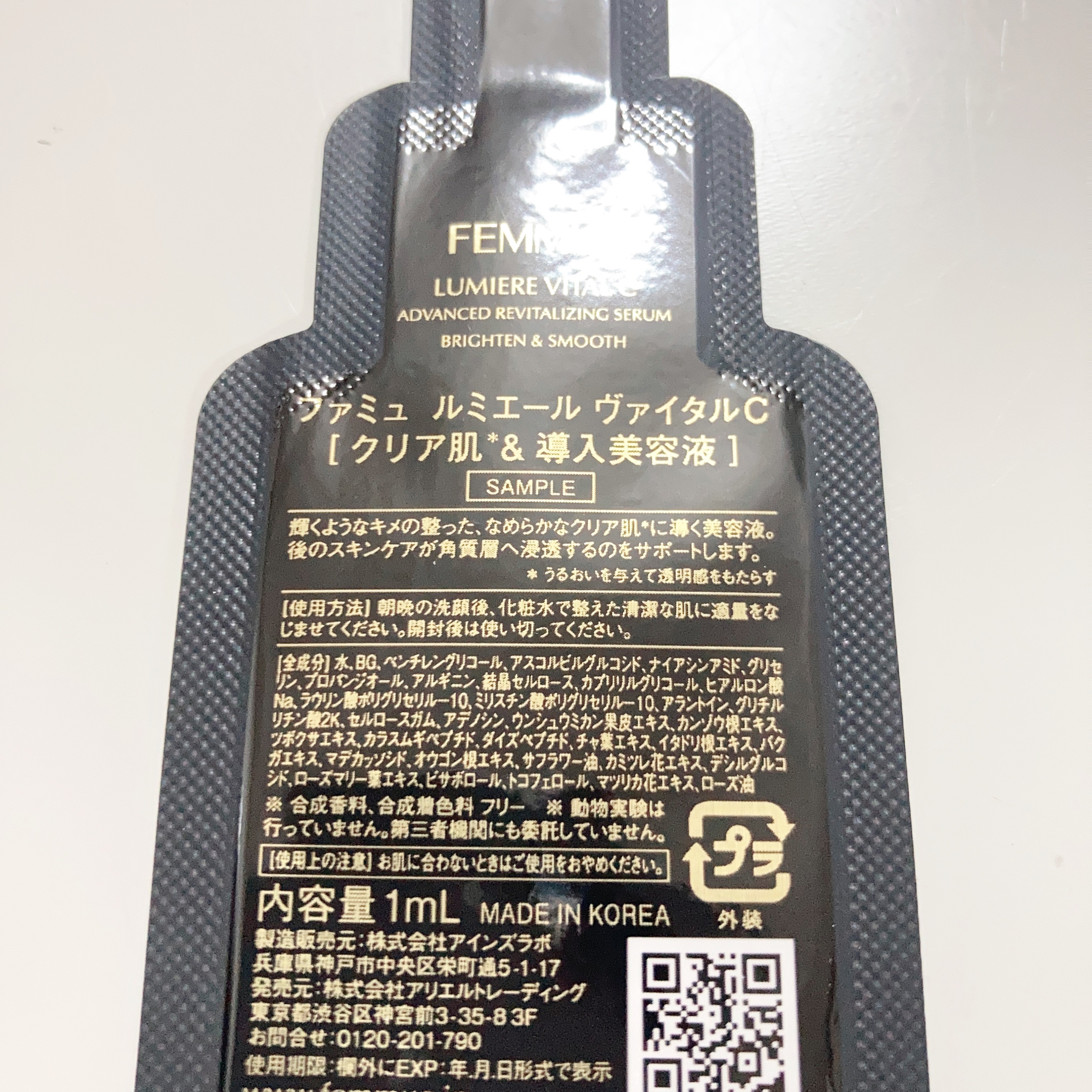 ルミエール コンセントレートクリーム/FEMMUE/フェイスクリームを使ったクチコミ（3枚目）