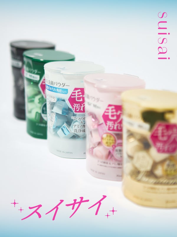 なんと”60年以上”の酵素(*1)研究。進化し続け、売れ続ける【スイサイ】に新作登場の画像