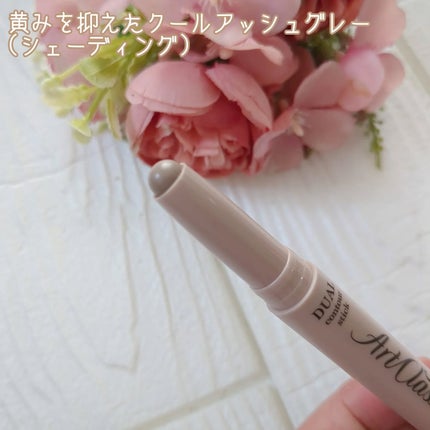 アートクラス デュアル コントゥアスティック/too cool for school/シェーディングを使ったクチコミ(3枚目)