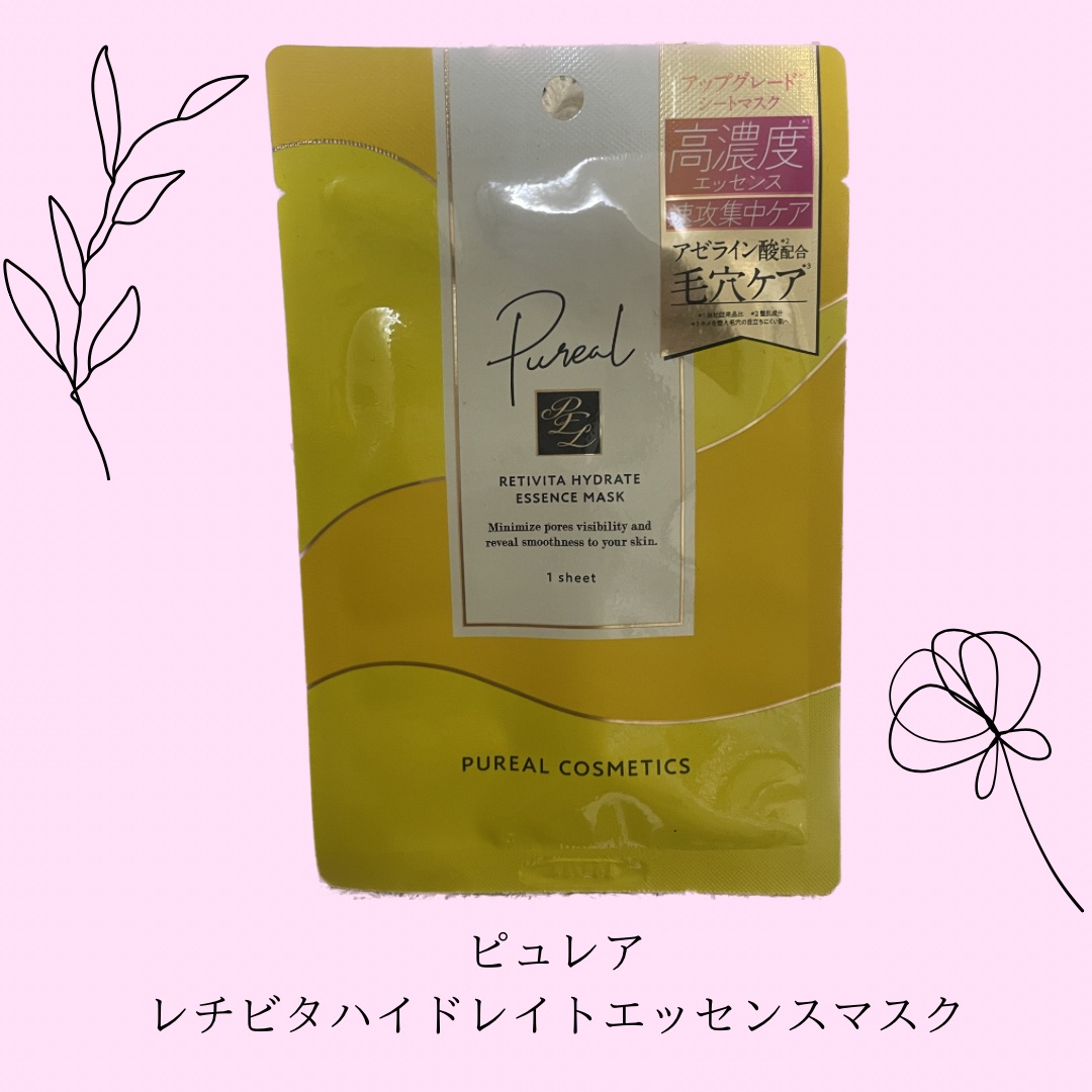 ピュレア レチビタハイドレイトエッセンスマスク/ピュレア/シートマスク・パックを使ったクチコミ（1枚目）