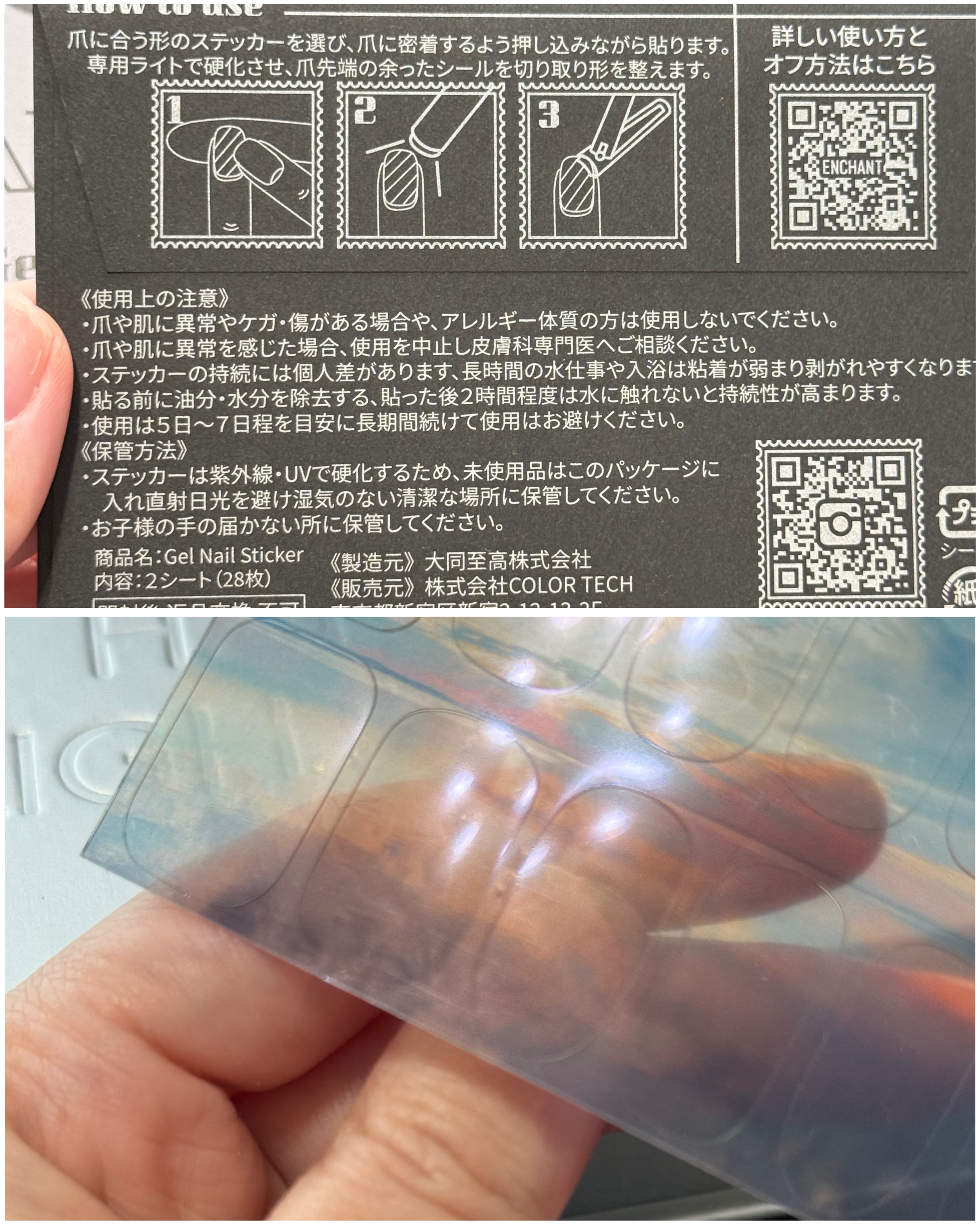 Gel Nail Stickers/ENCHANT/ネイルシールを使ったクチコミ（2枚目）