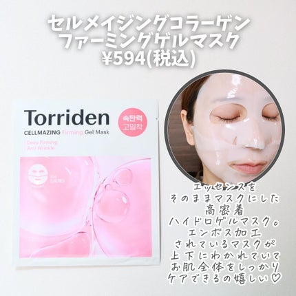 セルメイジング コラーゲン ポア パーフェクティング アンプル/Torriden/美容液を使ったクチコミ(4枚目)