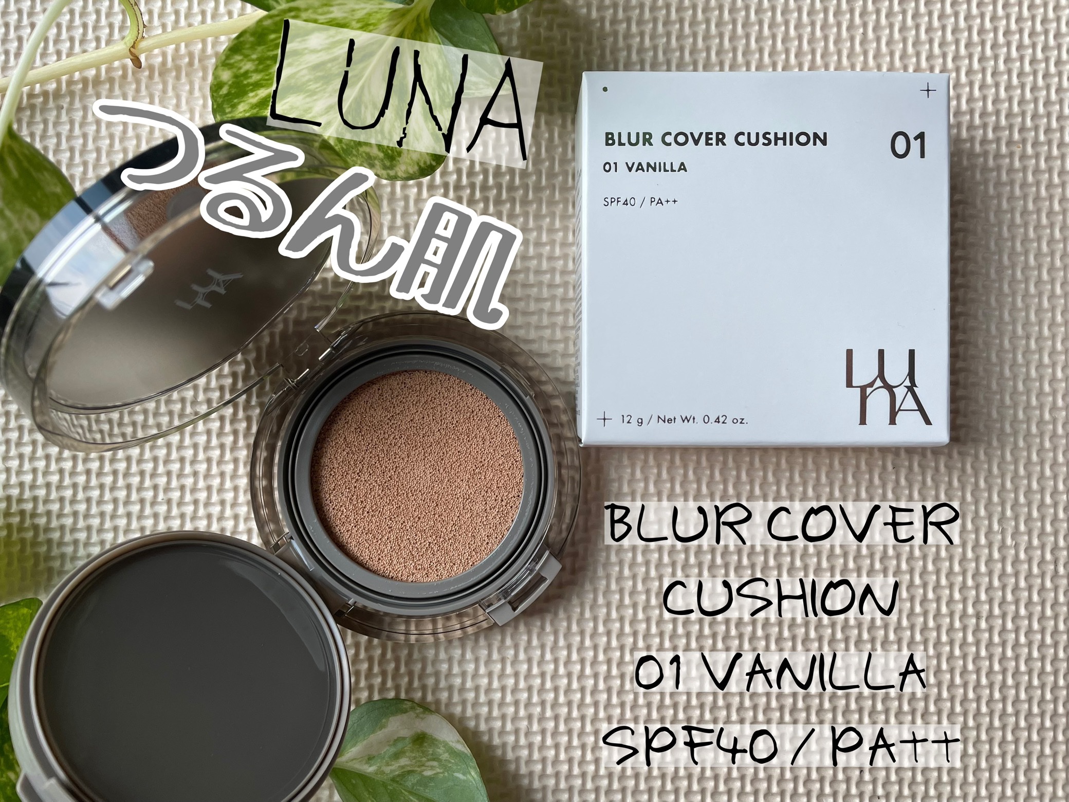 ブラーカバークッション/LUNA/クッションファンデーションを使ったクチコミ（1枚目）