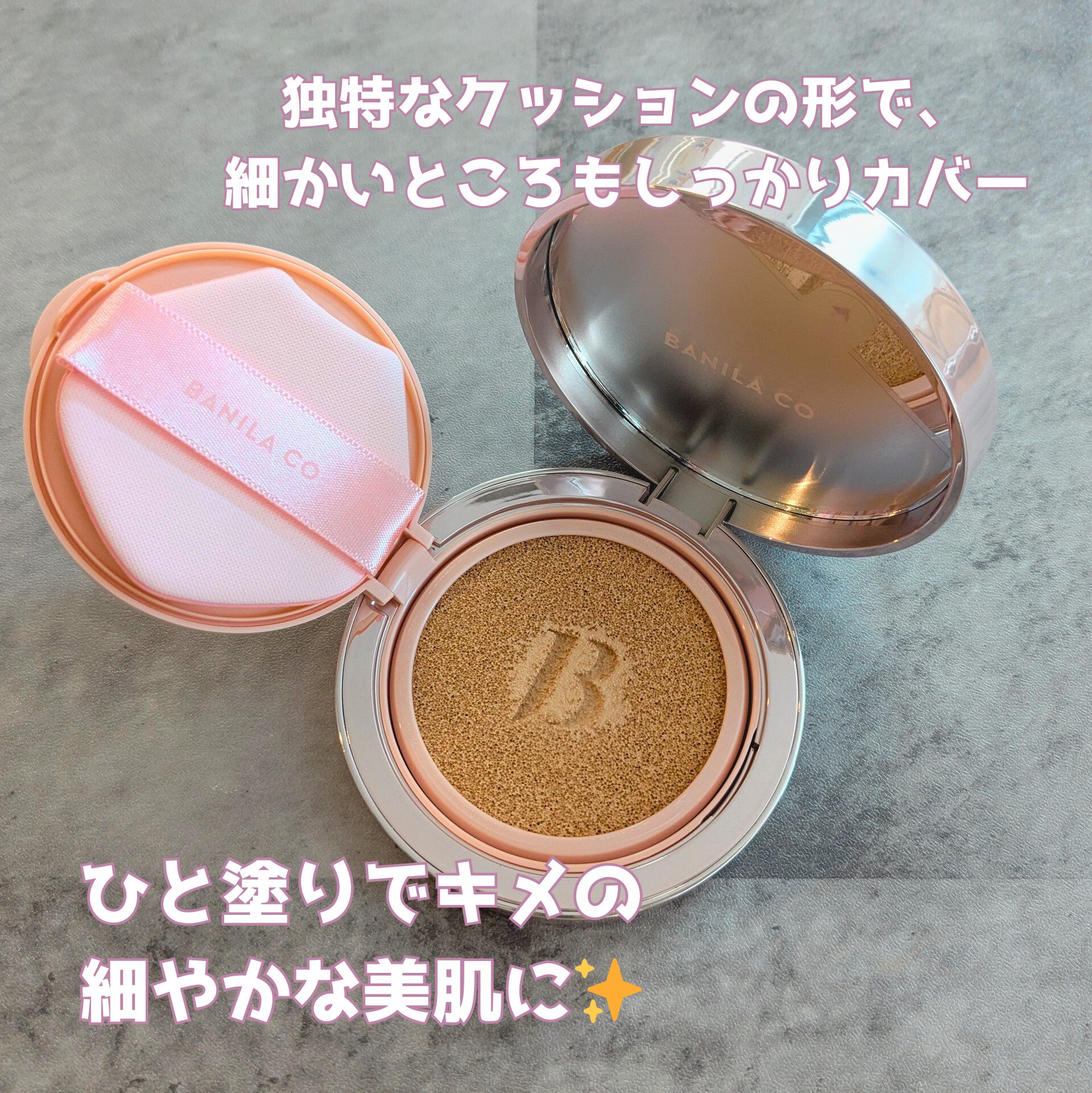 バニラコ エッセンス スキン ピンククッション/BANILA CO/クッションファンデーションを使ったクチコミ（3枚目）