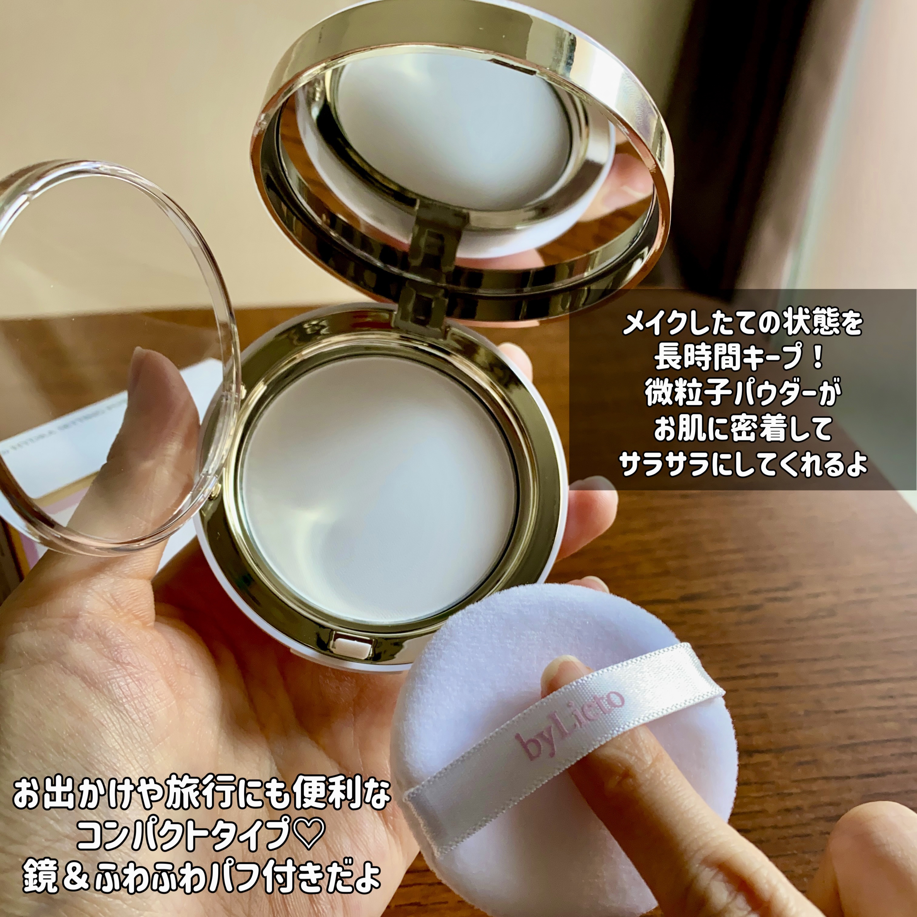 ハイドラセッティングパウダー/byLieto/プレストパウダーを使ったクチコミ（2枚目）