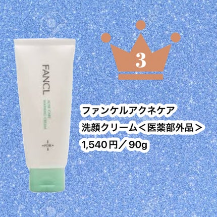 パーフェクトホイップ アクネケア/SENKA(専科)/洗顔フォームを使ったクチコミ(2枚目)