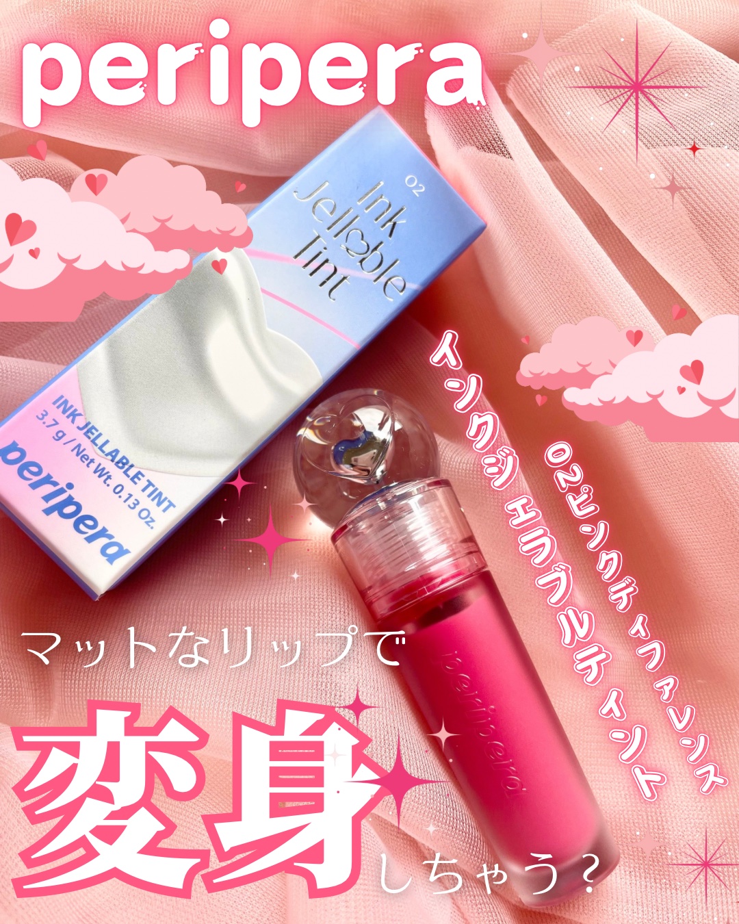 ペリペラ インク ジェラブル ティント/PERIPERA/リップティントを使ったクチコミ（1枚目）