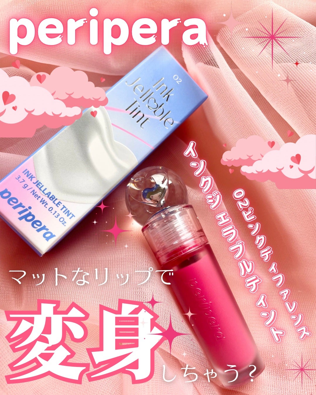 インク ジェラブル ティント/PERIPERA/リップティントを使ったクチコミ(1枚目)