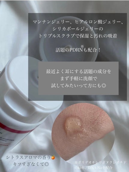 マンナンジェリーハイドロウォッシュ R/PLUEST/洗顔料を使ったクチコミ(4枚目)