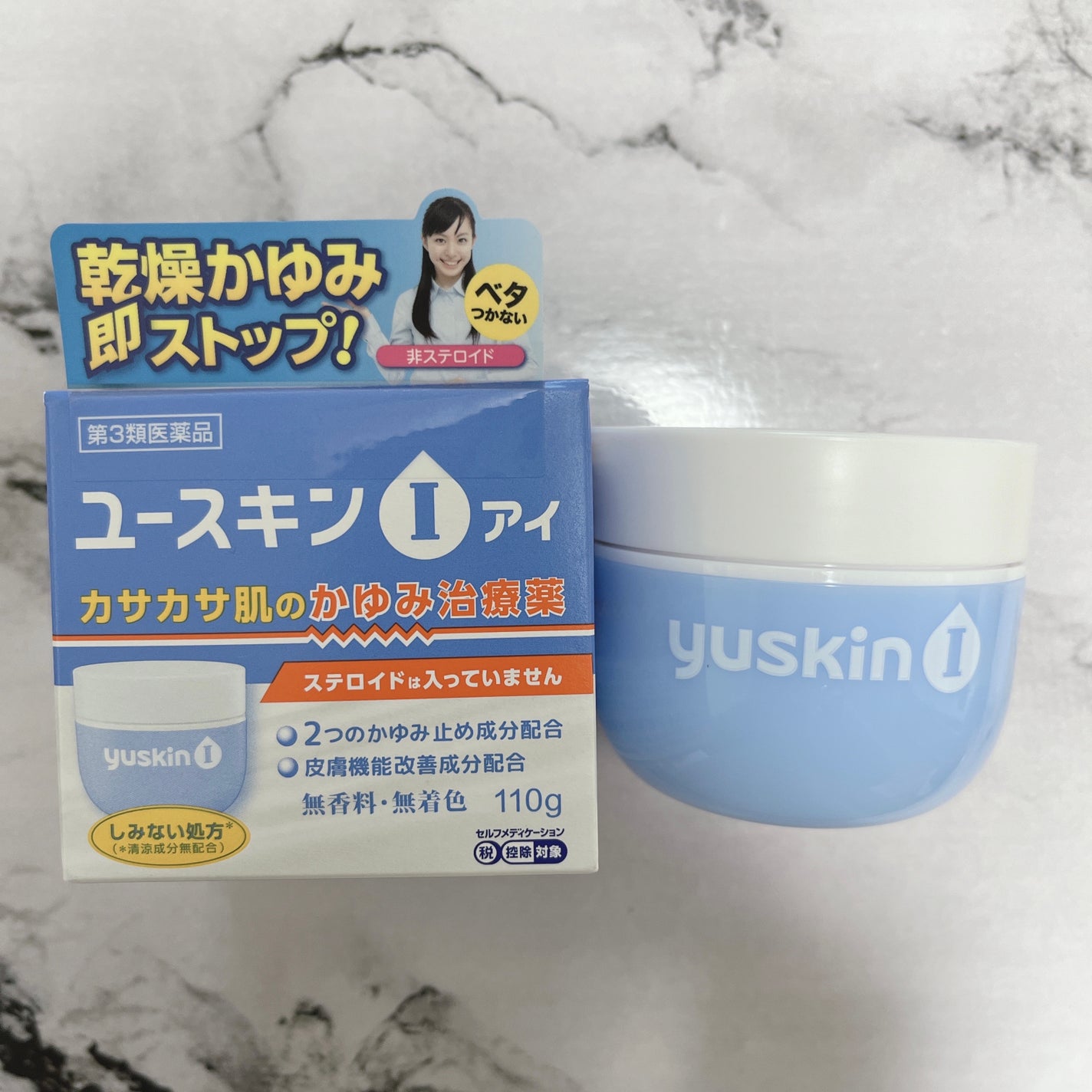 ユースキンIローション(医薬品)/ユースキンI(アイ)/その他を使ったクチコミ(1枚目)