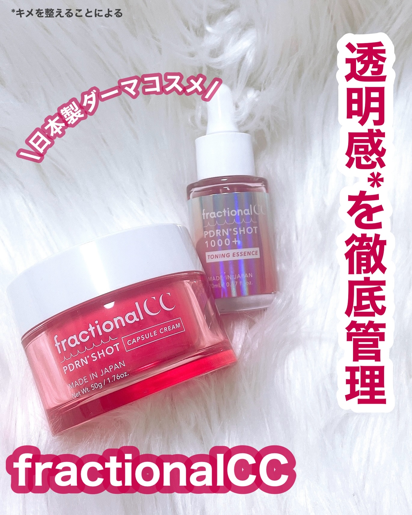 PDRNショット 1000＋/fractionalCC/美容液を使ったクチコミ（1枚目）