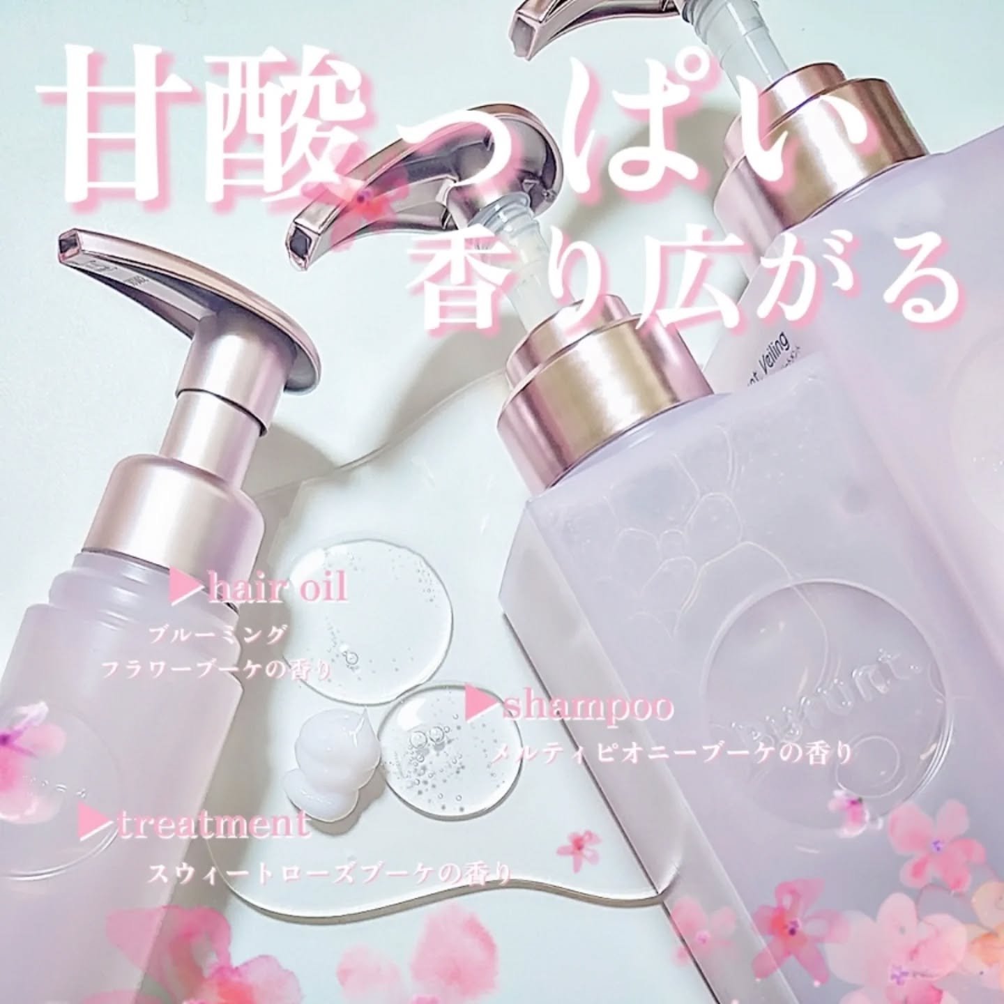 プルント　ヴェーリング美容液シャンプー／トリートメント/Purunt./シャンプー・コンディショナーを使ったクチコミ（2枚目）