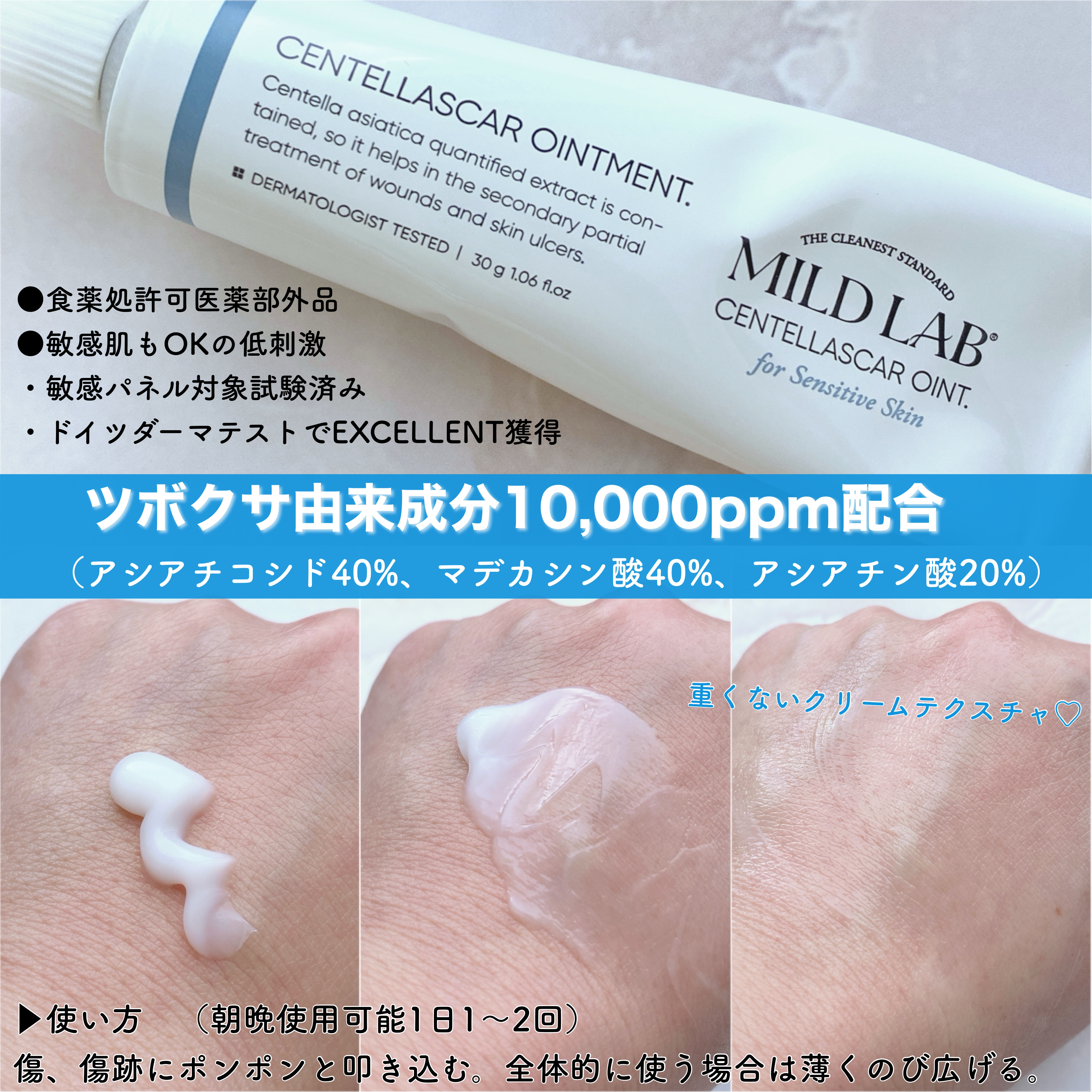 センテラスカー 軟膏 (オイントメント)/Mildlab/フェイスクリームを使ったクチコミ（2枚目）
