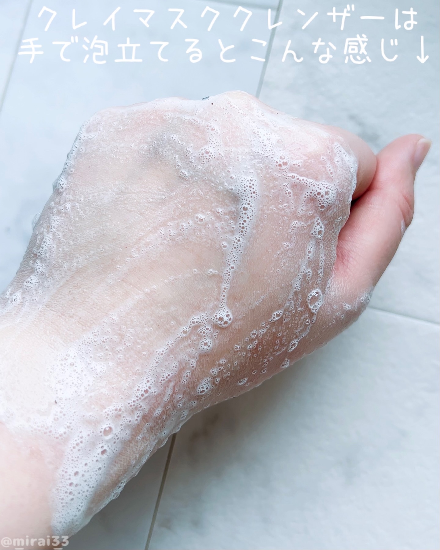 グリーントマトクレイマスククレンザー/FULLY/洗い流すパック・マスクを使ったクチコミ（3枚目）