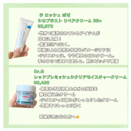 レッドブレミッシュ クリアモイスチャークリーム/Dr.G/フェイスクリームを使ったクチコミ(2枚目)