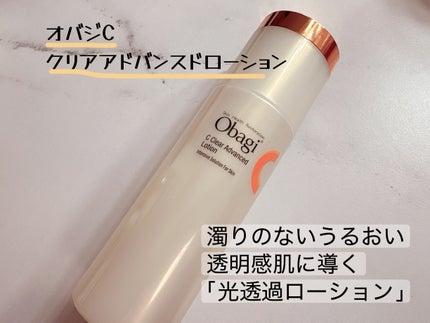 オバジC クリアアドバンスドローション/オバジ/化粧水を使ったクチコミ(1枚目)