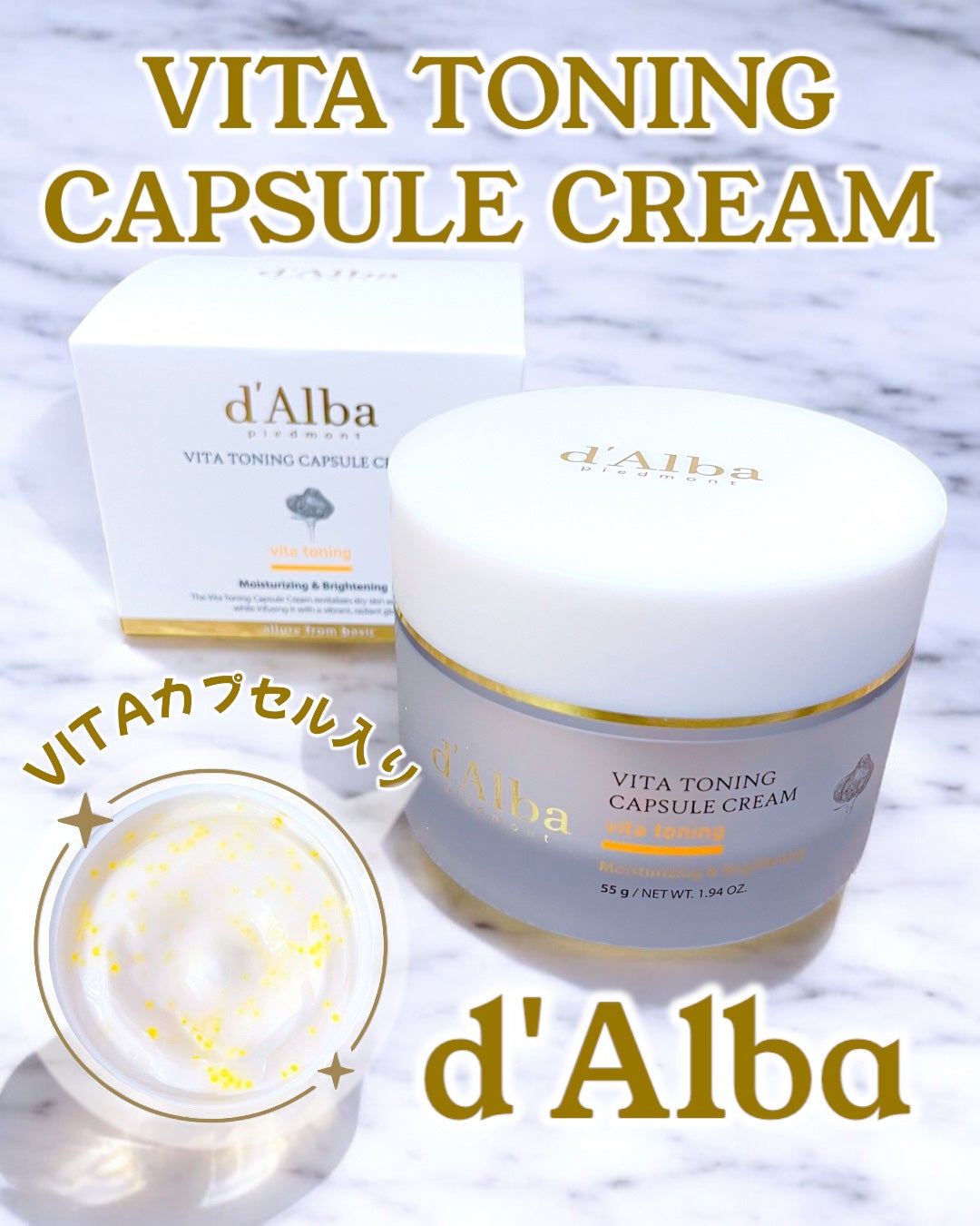 ビタトーニングカプセルクリーム/ダルバ/フェイスクリームを使ったクチコミ(1枚目)